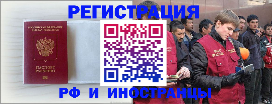 прописка поиск в Севастополе